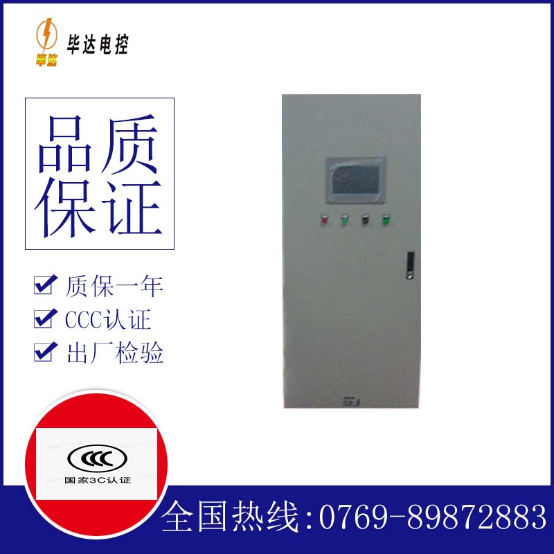 云龙plc控制柜